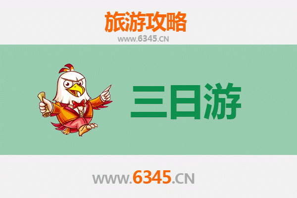 山西长治平顺三日游攻略：山水古韵与太行风情