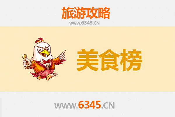 长治平顺美食排行榜前十名：舌尖上的太行风味之旅