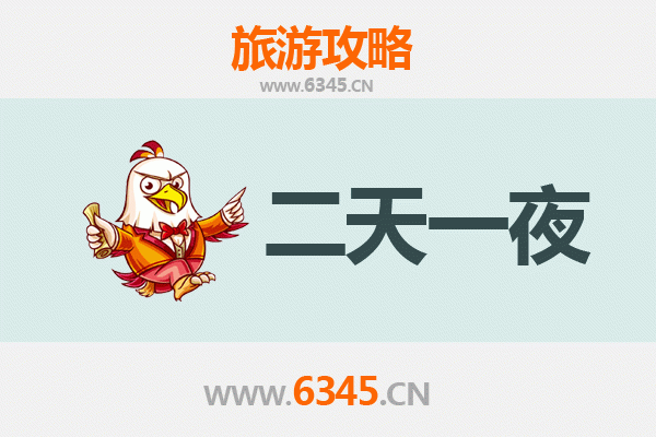 长治平顺两天一夜游攻略：山水古韵与舌尖风味的完美邂逅