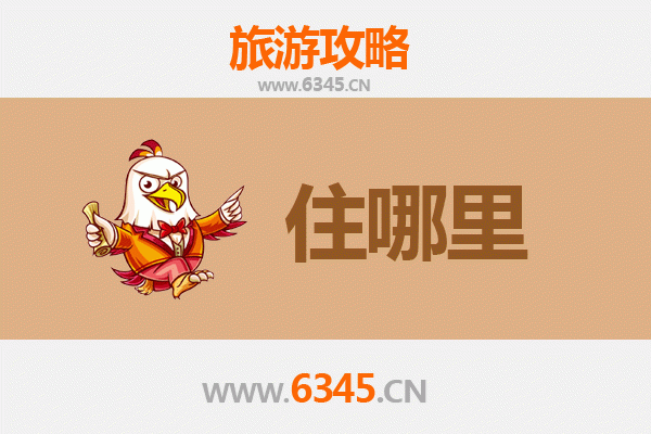长治平顺旅游民宿攻略：山水间的诗意栖居